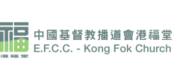 E.F.C.C. - Kong Fok Church
